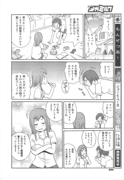 Page 294 of COMIC Megamilk 2011-12 Vol.18