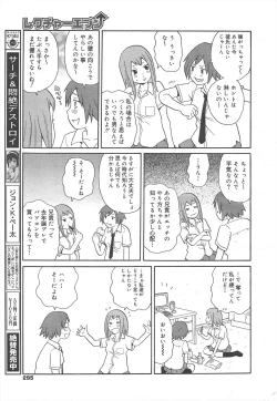 Page 295 of COMIC Megamilk 2011-12 Vol.18