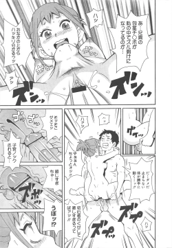 Page 313 of COMIC Megamilk 2011-12 Vol.18