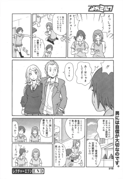 Page 316 of COMIC Megamilk 2011-12 Vol.18