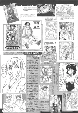 Page 327 of COMIC Megamilk 2011-12 Vol.18