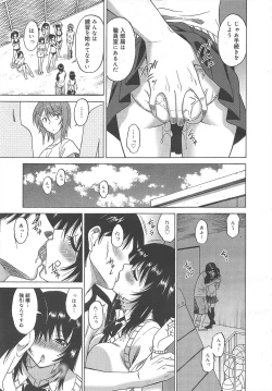 Page 33 of COMIC Megamilk 2011-12 Vol.18