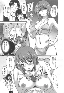 Page 47 of COMIC Megamilk 2011-12 Vol.18