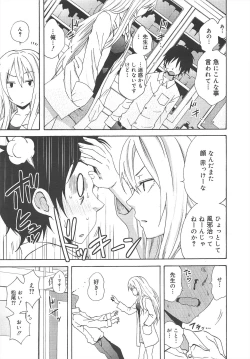 Page 53 of COMIC Megamilk 2011-12 Vol.18