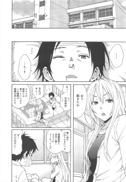 Page 54 of COMIC Megamilk 2011-12 Vol.18