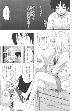 Page 55 of COMIC Megamilk 2011-12 Vol.18