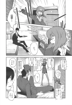 Page 76 of COMIC Megamilk 2011-12 Vol.18