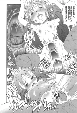 Page 120 of COMIC Megamilk 2012-02 Vol.20