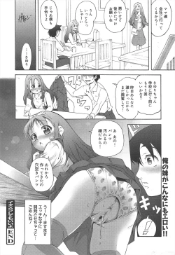 Page 124 of COMIC Megamilk 2012-02 Vol.20