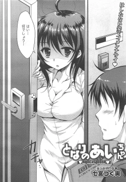 Page 126 of COMIC Megamilk 2012-02 Vol.20