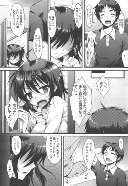 Page 128 of COMIC Megamilk 2012-02 Vol.20