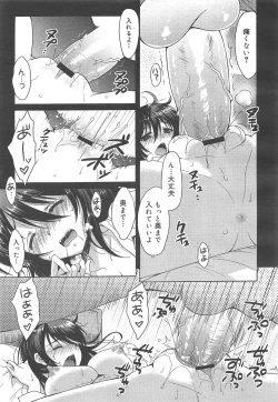 Page 141 of COMIC Megamilk 2012-02 Vol.20