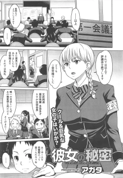 Page 149 of COMIC Megamilk 2012-02 Vol.20