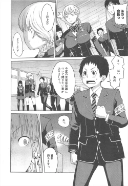 Page 150 of COMIC Megamilk 2012-02 Vol.20