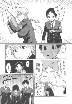 Page 151 of COMIC Megamilk 2012-02 Vol.20