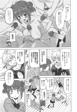 Page 15 of COMIC Megamilk 2012-02 Vol.20