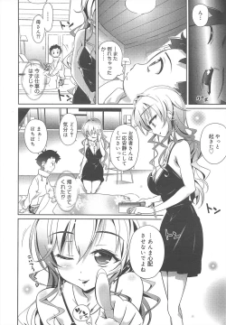 Page 176 of COMIC Megamilk 2012-02 Vol.20