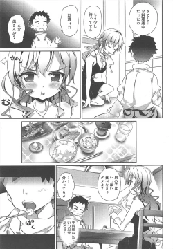 Page 177 of COMIC Megamilk 2012-02 Vol.20