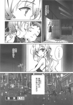 Page 188 of COMIC Megamilk 2012-02 Vol.20