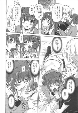 Page 18 of COMIC Megamilk 2012-02 Vol.20