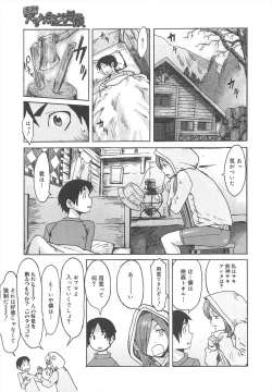 Page 211 of COMIC Megamilk 2012-02 Vol.20