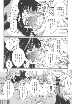 Page 236 of COMIC Megamilk 2012-02 Vol.20