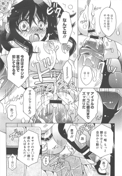 Page 242 of COMIC Megamilk 2012-02 Vol.20