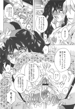 Page 244 of COMIC Megamilk 2012-02 Vol.20