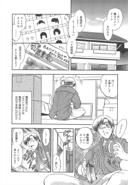 Page 248 of COMIC Megamilk 2012-02 Vol.20