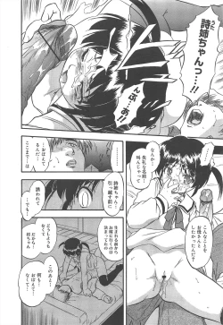 Page 256 of COMIC Megamilk 2012-02 Vol.20