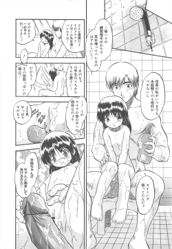 Page 262 of COMIC Megamilk 2012-02 Vol.20