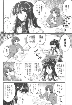 Page 272 of COMIC Megamilk 2012-02 Vol.20