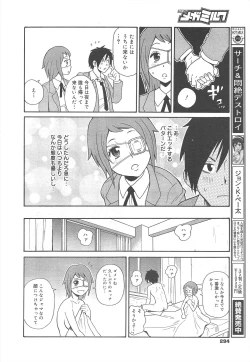 Page 294 of COMIC Megamilk 2012-02 Vol.20
