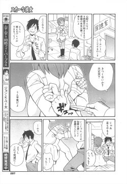 Page 297 of COMIC Megamilk 2012-02 Vol.20