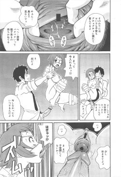 Page 307 of COMIC Megamilk 2012-02 Vol.20