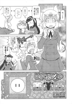 Page 317 of COMIC Megamilk 2012-02 Vol.20