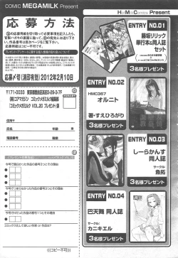 Page 331 of COMIC Megamilk 2012-02 Vol.20