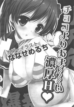 Page 332 of COMIC Megamilk 2012-02 Vol.20