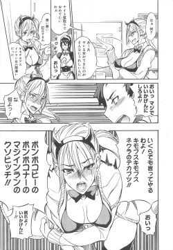 Page 51 of COMIC Megamilk 2012-02 Vol.20