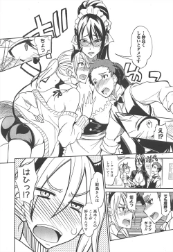 Page 52 of COMIC Megamilk 2012-02 Vol.20