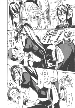 Page 54 of COMIC Megamilk 2012-02 Vol.20