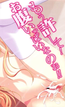 Page 6 of COMIC Megamilk 2012-02 Vol.20