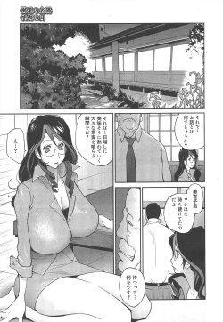 Page 75 of COMIC Megamilk 2012-02 Vol.20