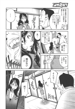 Page 76 of COMIC Megamilk 2012-02 Vol.20