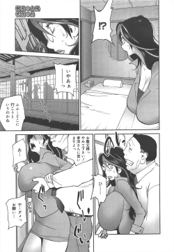 Page 77 of COMIC Megamilk 2012-02 Vol.20