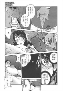 Page 83 of COMIC Megamilk 2012-02 Vol.20