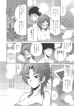 Page 90 of COMIC Megamilk 2012-02 Vol.20