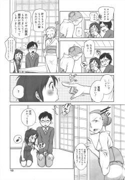 Page 13 of COMIC Megamilk 2012-04 Vol.22