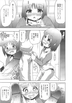 Page 159 of COMIC Megamilk 2012-04 Vol.22