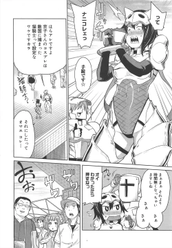 Page 176 of COMIC Megamilk 2012-04 Vol.22